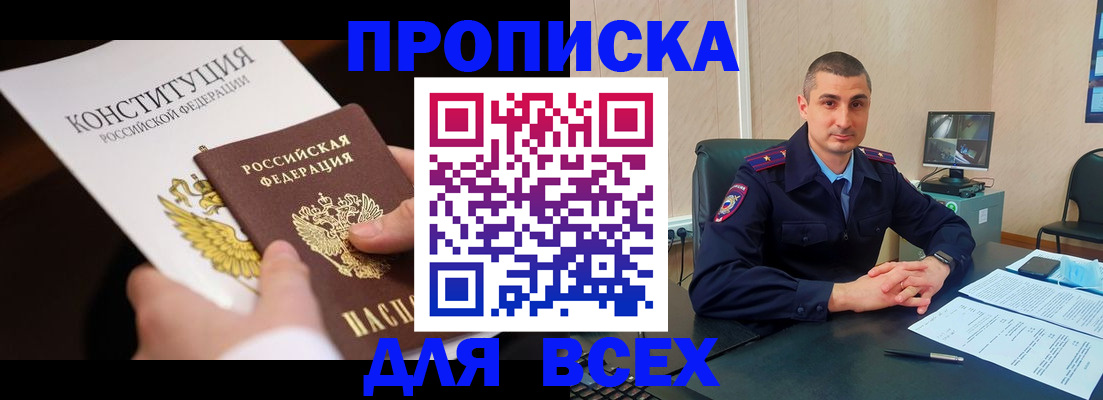 прописка в Пикалёво