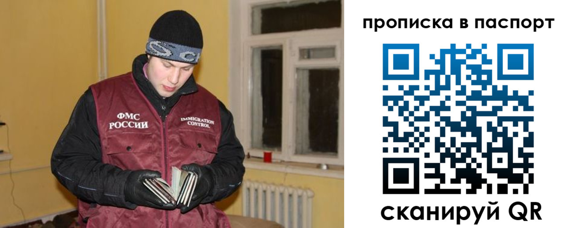 прописка для работы в Пикалёво