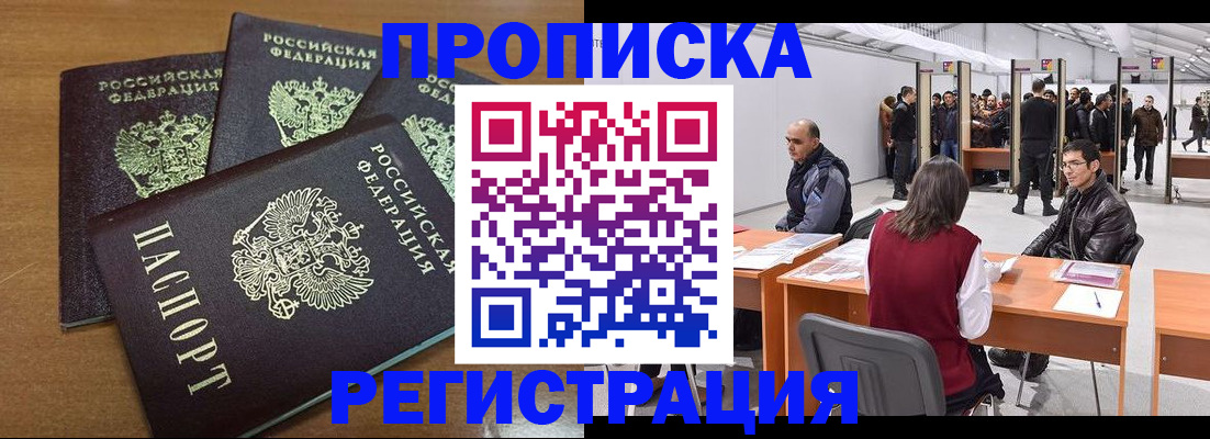 временная регистрация 2025 в Пикалёво