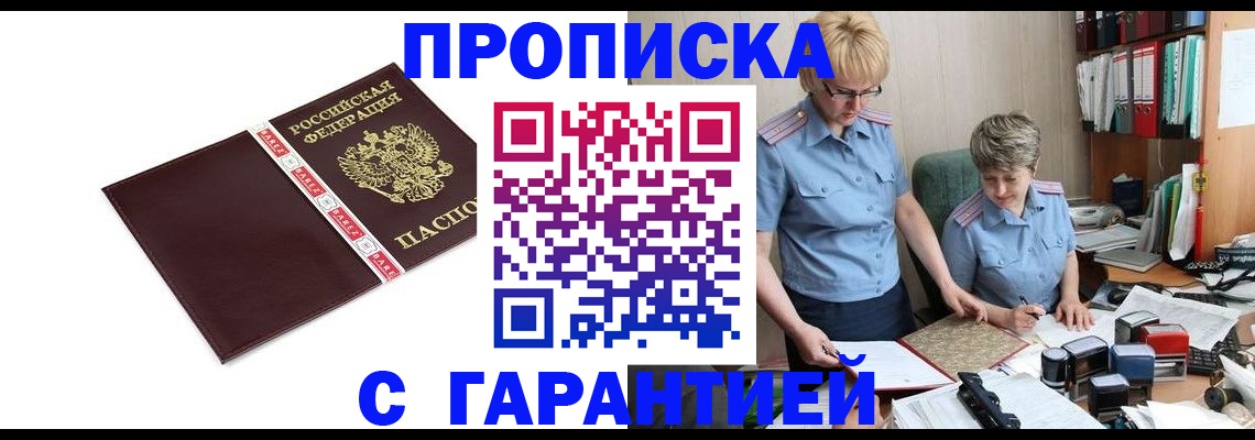 прописка в Пикалёво