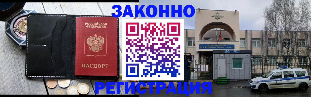временная регистрация адрес в Пикалёво