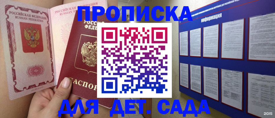 где прописаться в Пикалёво