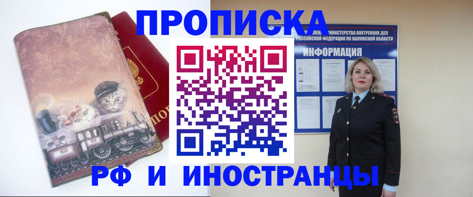 купить прописку в Пикалёво