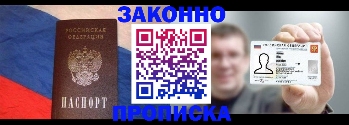 временная регистрация в квартире в Пикалёво