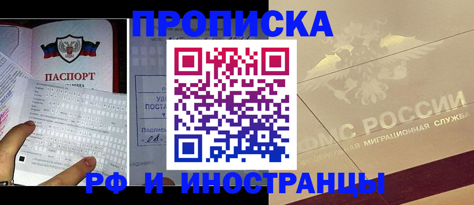 купить прописку в Пикалёво