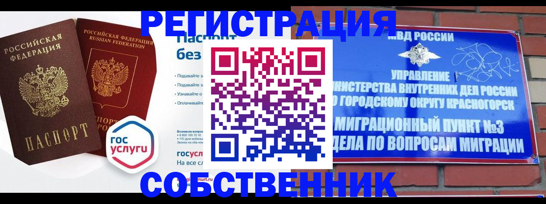 временная регистрация для школы в Пикалёво