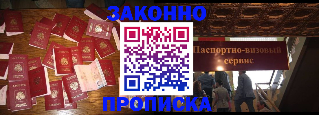 временная регистрация для всех в Пикалёво