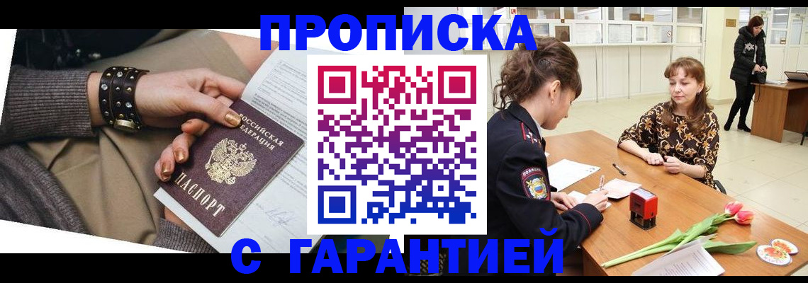 прописка для работы в Пикалёво