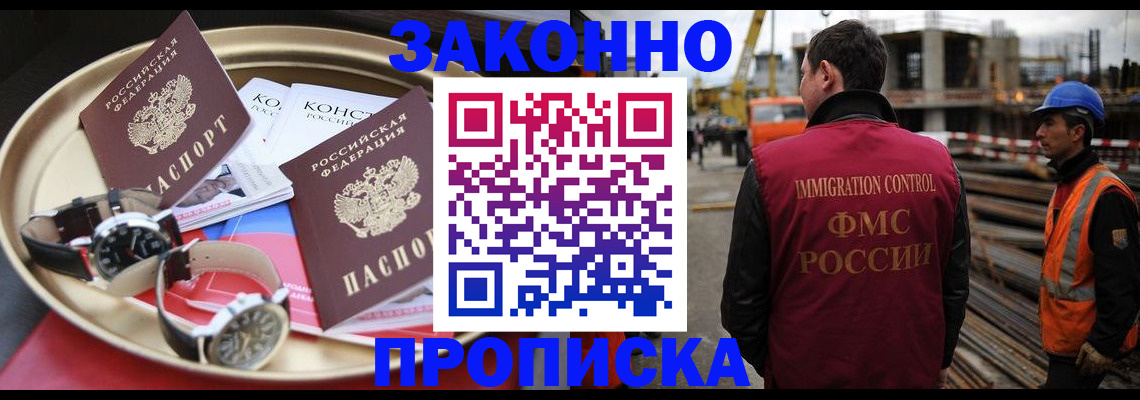 временная регистрация для школы в Пикалёво